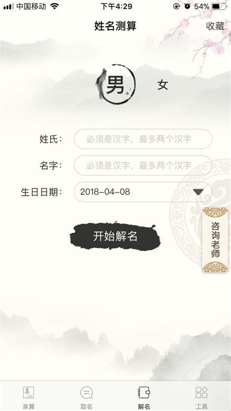 測試名字|姓名測試打分